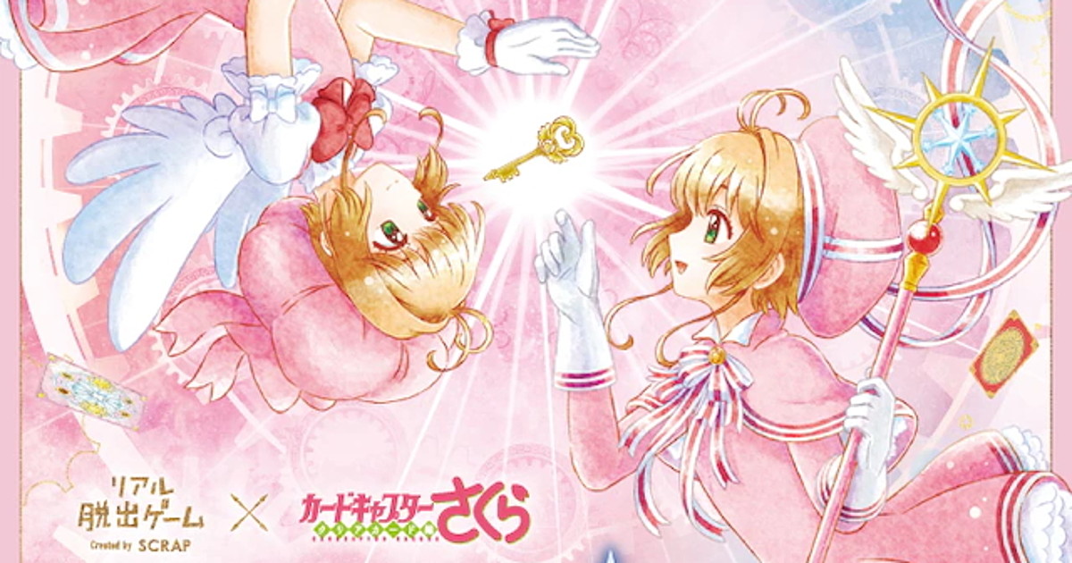 Cardcaptor Sakura - Clear Card Arc 3 Page 21