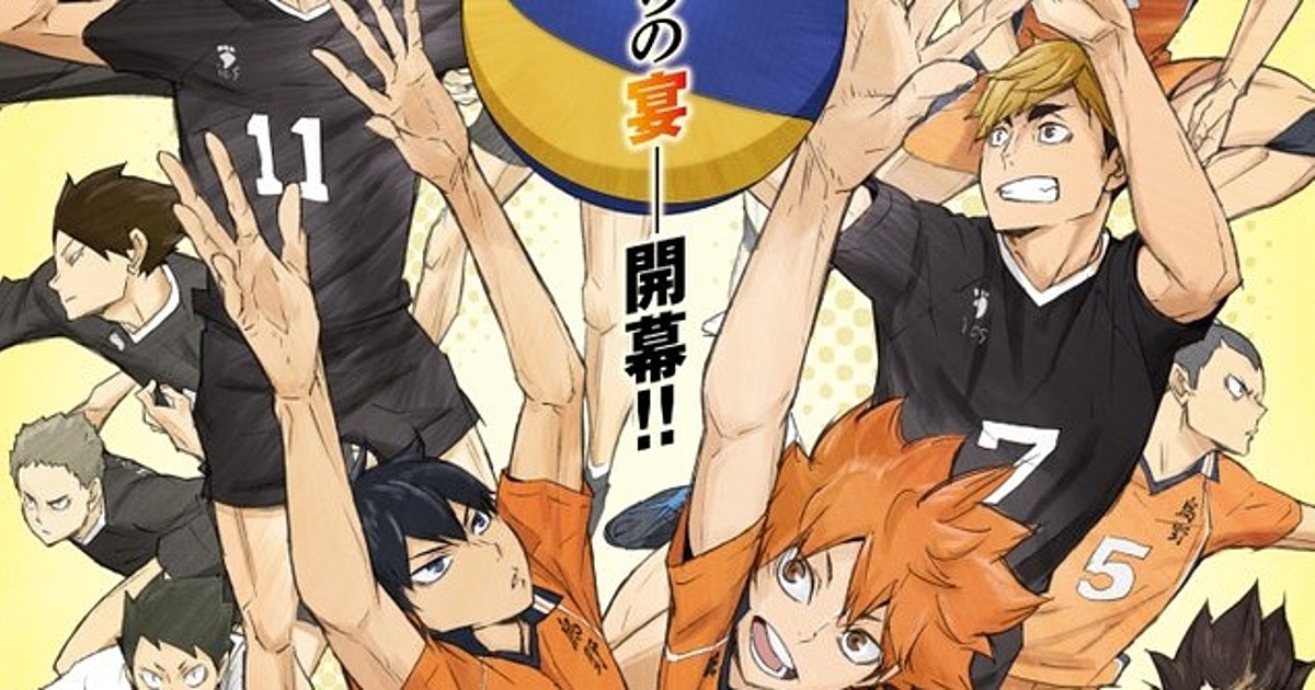 Haikyuu!!: To the Top is Coming to Crunchyroll in January!
