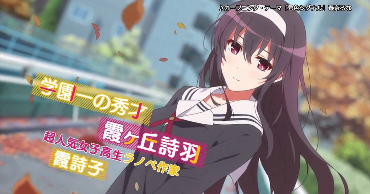 Watch Love, Chunibyo and Other Delusions! -Heart Throb- Streaming