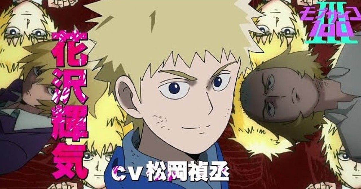 Mob Psycho 100 Season 3 Gets New Trailer One Week Before Premiere