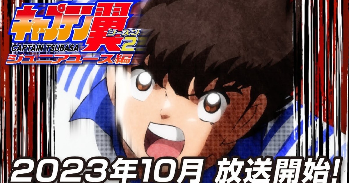 EXCLUSIVE: Tsubasa TV Anime Site Opens!