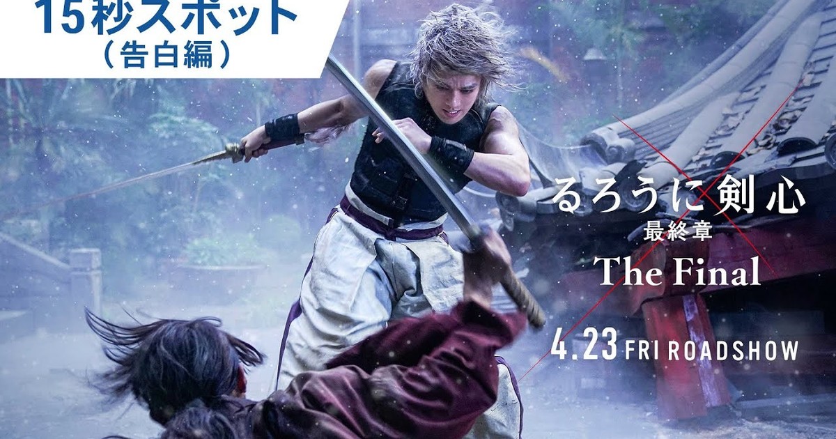 Rurouni Kenshin : The Final, Kenshin Vs. Enishi, Himura Kenshin Vs.  Yukishiro Enishi. This is how you settle thing with your brother-in-law. Rurouni  Kenshin : The Final. #rurounikenshin