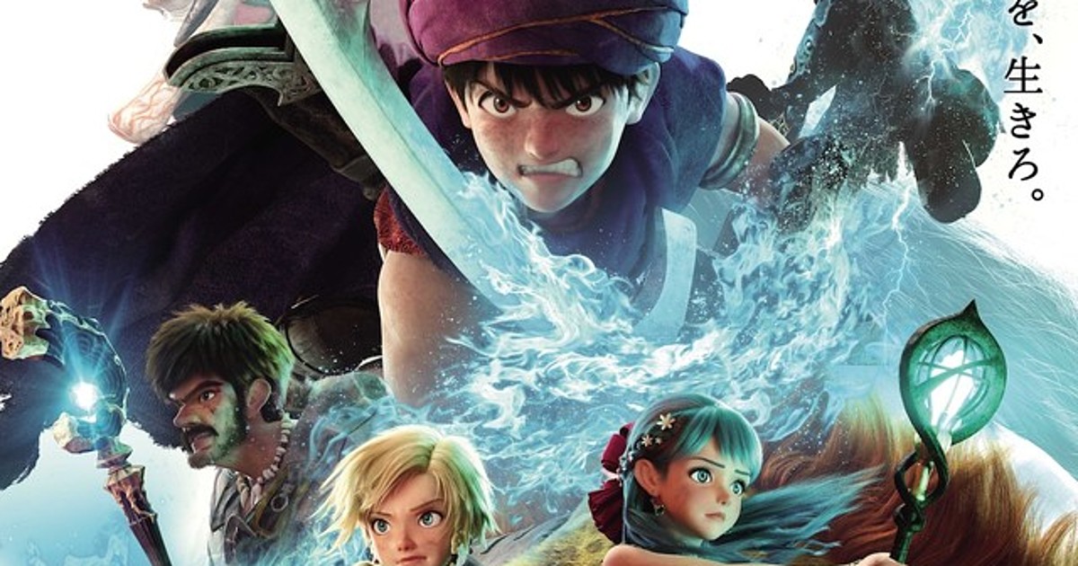 Filme animado Dragon Quest Your Story já está disponível na Netflix