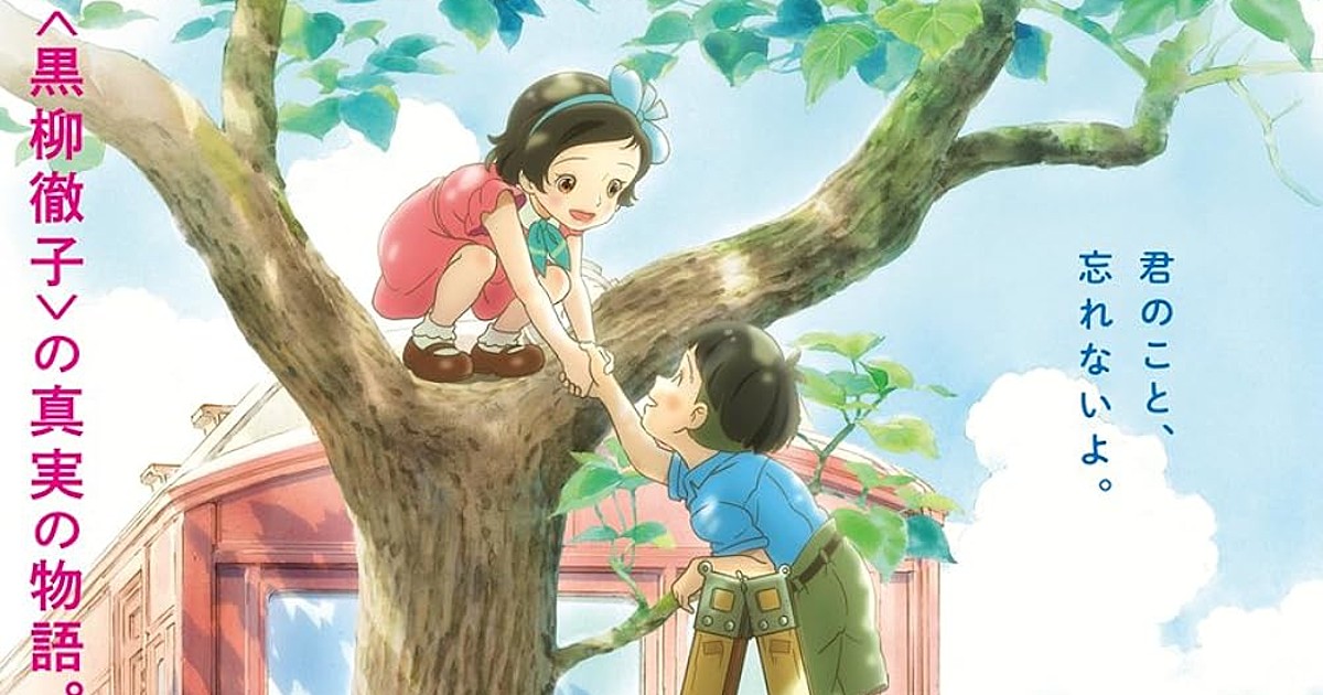 Totto-Chan: The Little Girl at the Window Anime Film Review - Review -  Anime News Network