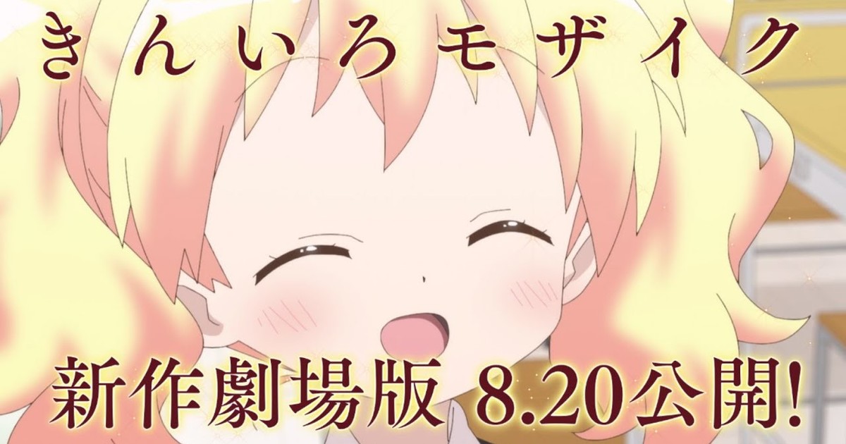 Kinsō no Vermeil Anime's Video Reveals More Cast, Theme Songs, July 5  Premiere - News - Anime News Network