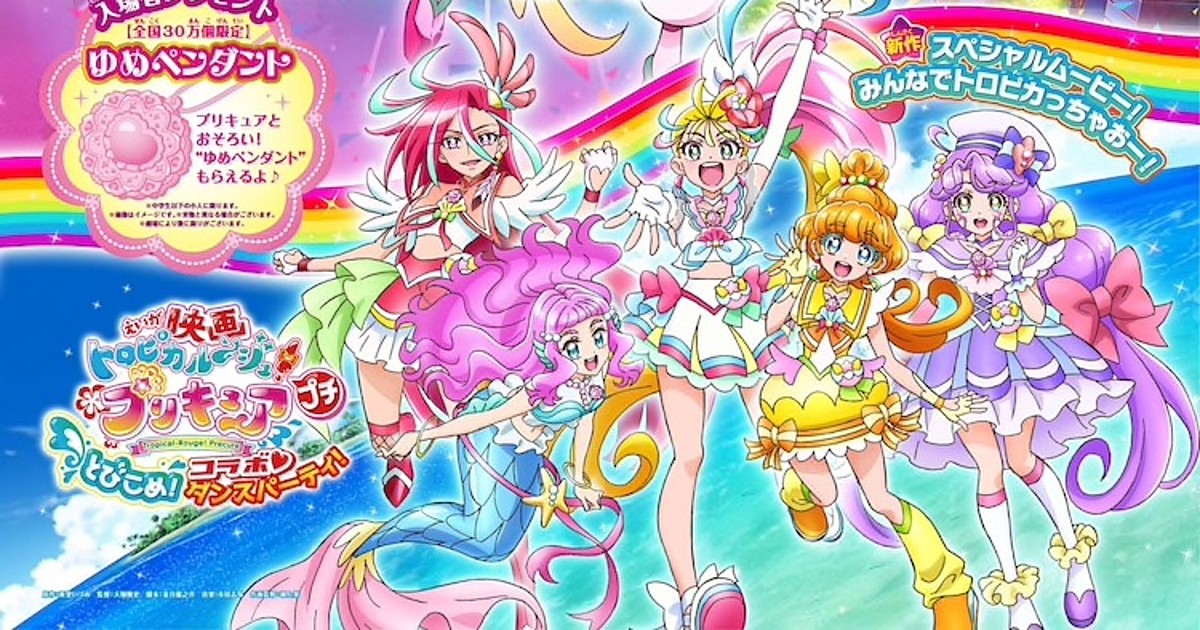 TV Time - Tropical-Rouge! Precure (TVShow Time)