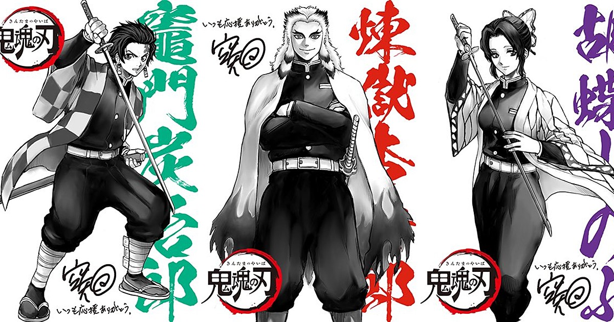 See Demon Slayer Kimetsu No Yaiba Characters As Drawn By Gintama S Hideaki Sorachi Interest Anime News Network