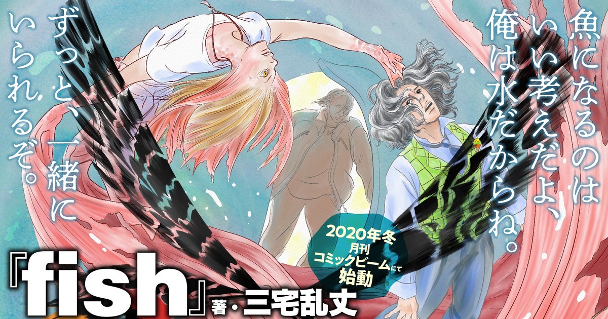 Ranjō Miyake Draws Sequel To Pet Manga Updated News Anime News Network Ranjō Miyake Draws Sequel To Pet Manga Updated News Anime News Network