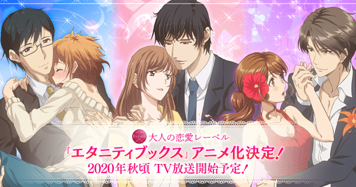 Eternity Books' 12 Romance Stories for Adult Women Get TV Anime This Fall -  News - Anime News Network