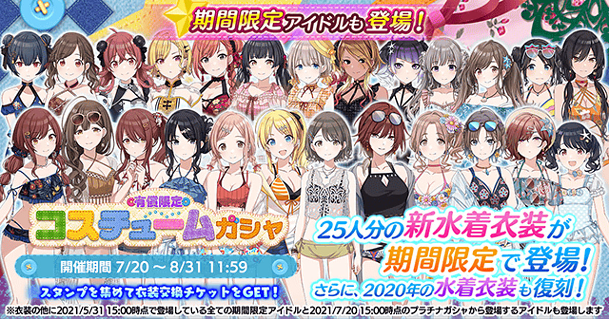 The Idolm Ster Shiny Colors Game Changes Designs Allegedly Copied From Real Outfits News Anime News Network