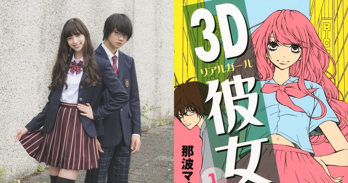 3D Kanojo Real Girl - Anime Live Action Official Trailer (2018) — De  Trailer 