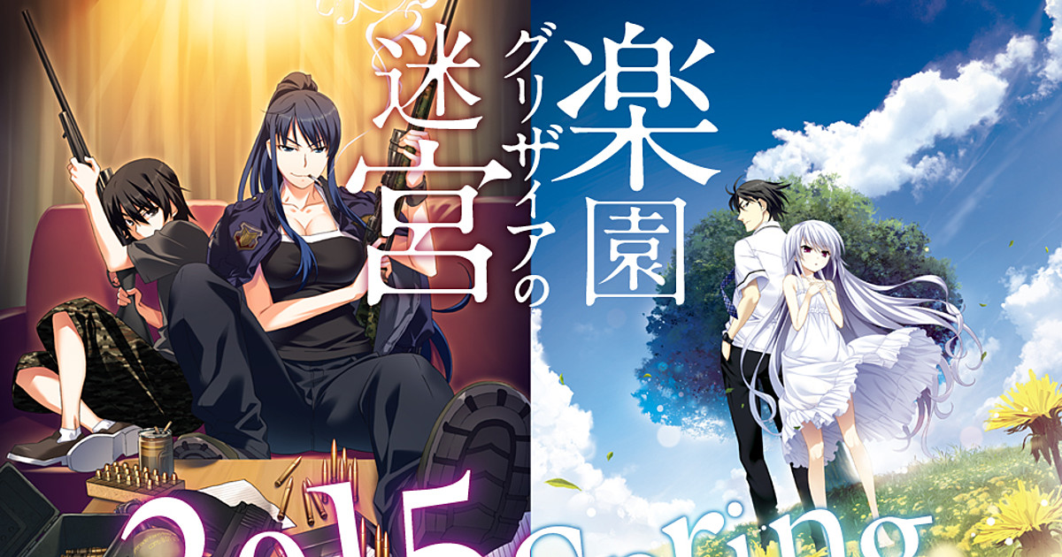 The Labyrinth & The Eden of Grisaia TV Anime Teased in Video