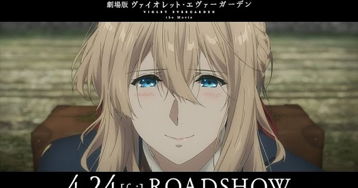 Violet Evergarden Gets Side Story Anime in September Before January 10 Film  - News - Anime News Network