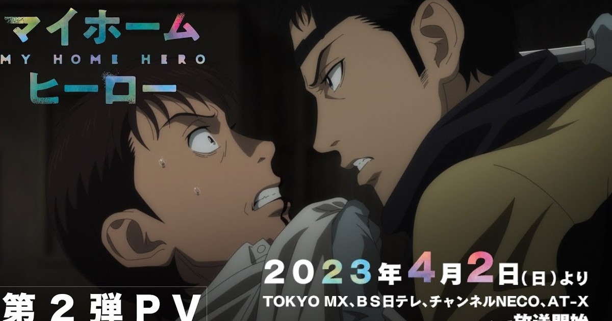My Home Hero Anime Reveals 1st Trailer, Theme Songs, and April 2023 Debut -  QooApp News
