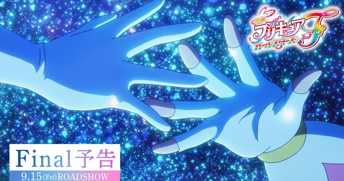 Precure All Stars F Tease Epic Magical Girl Battle in Final PV Trailer