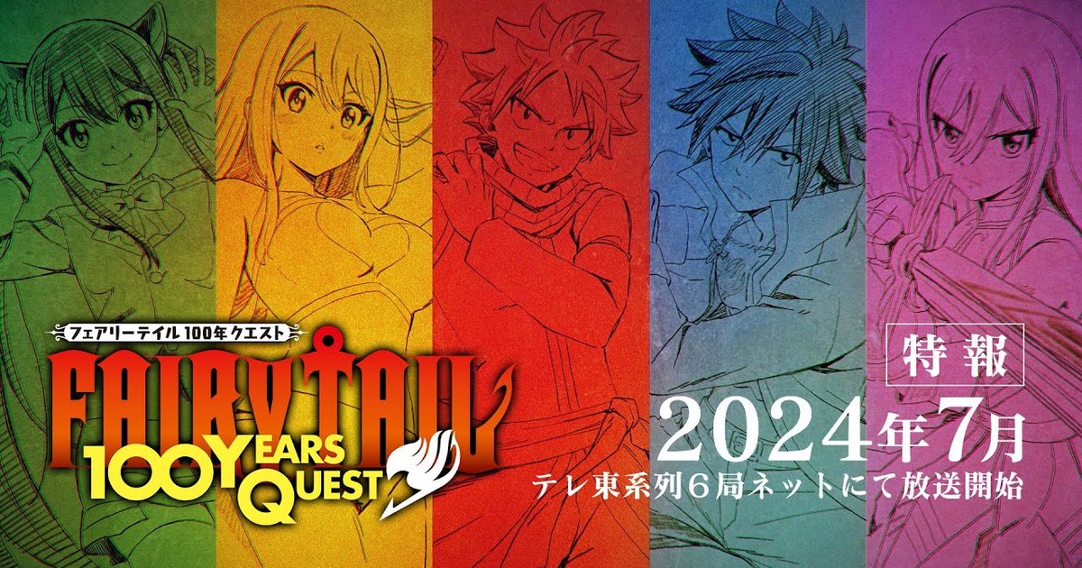 FAIRY TAIL 100 YEARS QUEST（6