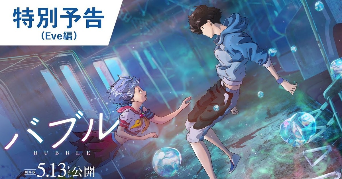 Bubble Anime FIlm New Trailer Previews Eve's Opening Song - QooApp News