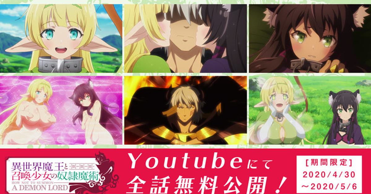 30 How NOT to Summon A Demon Lord ideas