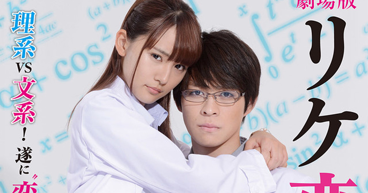 Science Fell in Love So I Tried to Prove It / Rikei Ga Koi Season 1-2 Anime  DVD