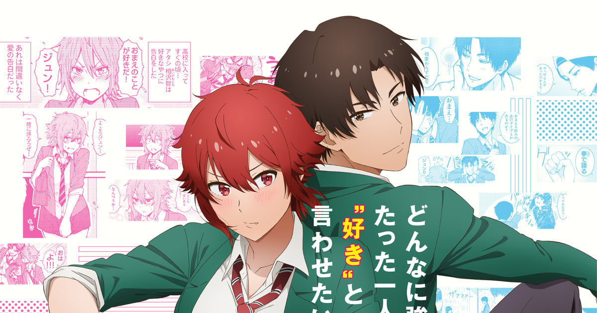 Tomo-chan is a Girl Anime Reveals New Video, 2 New Cast Members - News -  Anime News Network