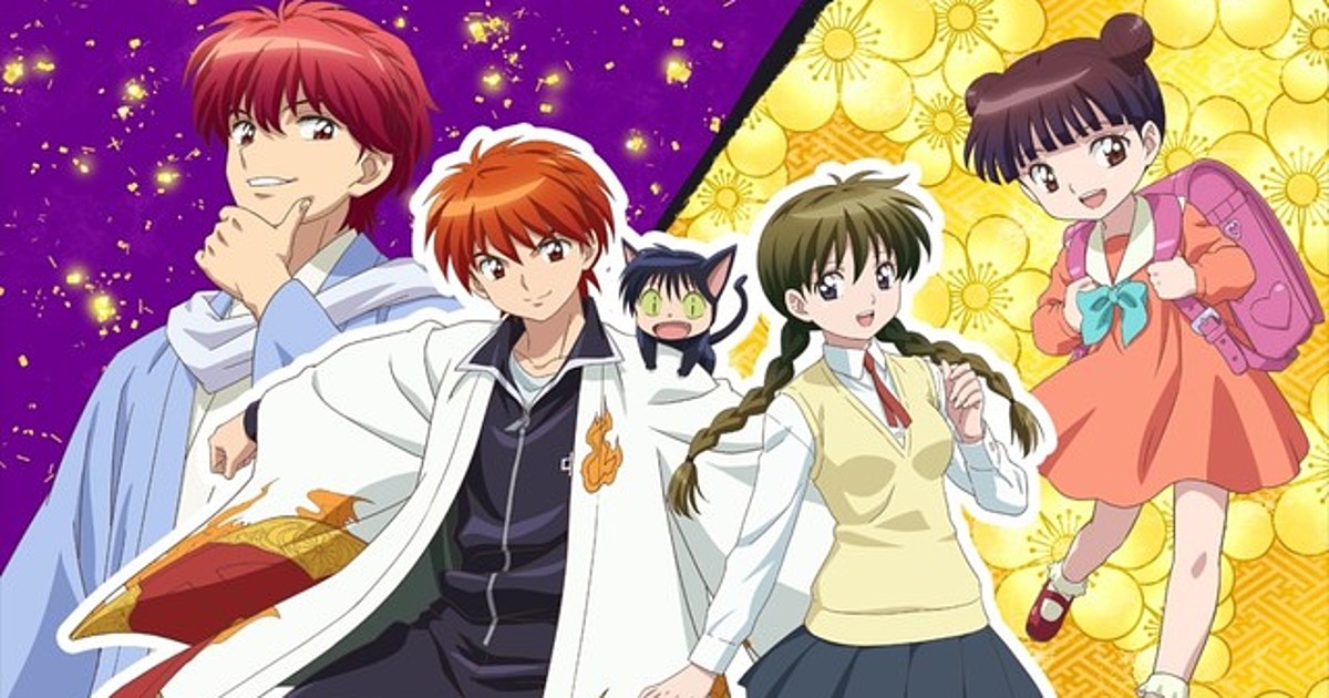 Kyoukai no Rinne 2nd Season (RIN-NE Season 2) 