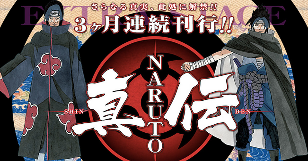 Naruto Shinden  Volume 02  Itachi Shinden  Book of Midnight VIZ  CalibreV1DPC  PDF  Nature