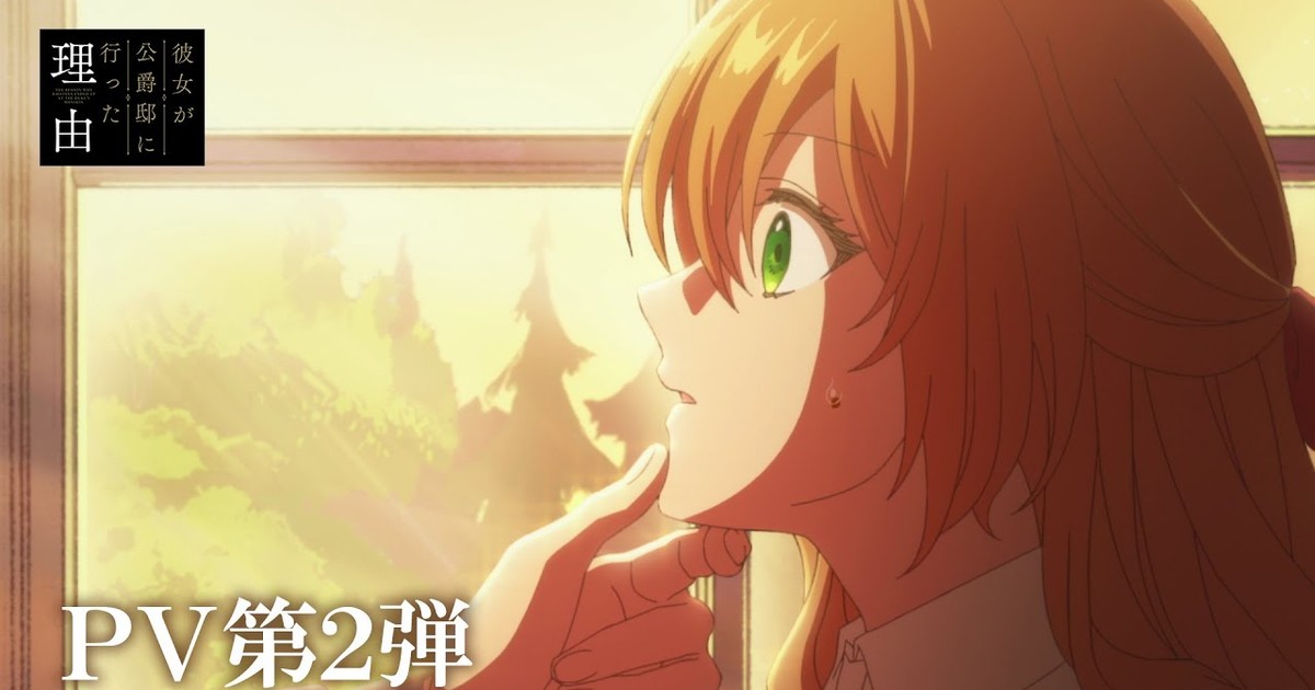 Why Raeliana Ended Up at the Duke's Mansion - Anime ganha seu primeiro  vídeo promocional - AnimeNew