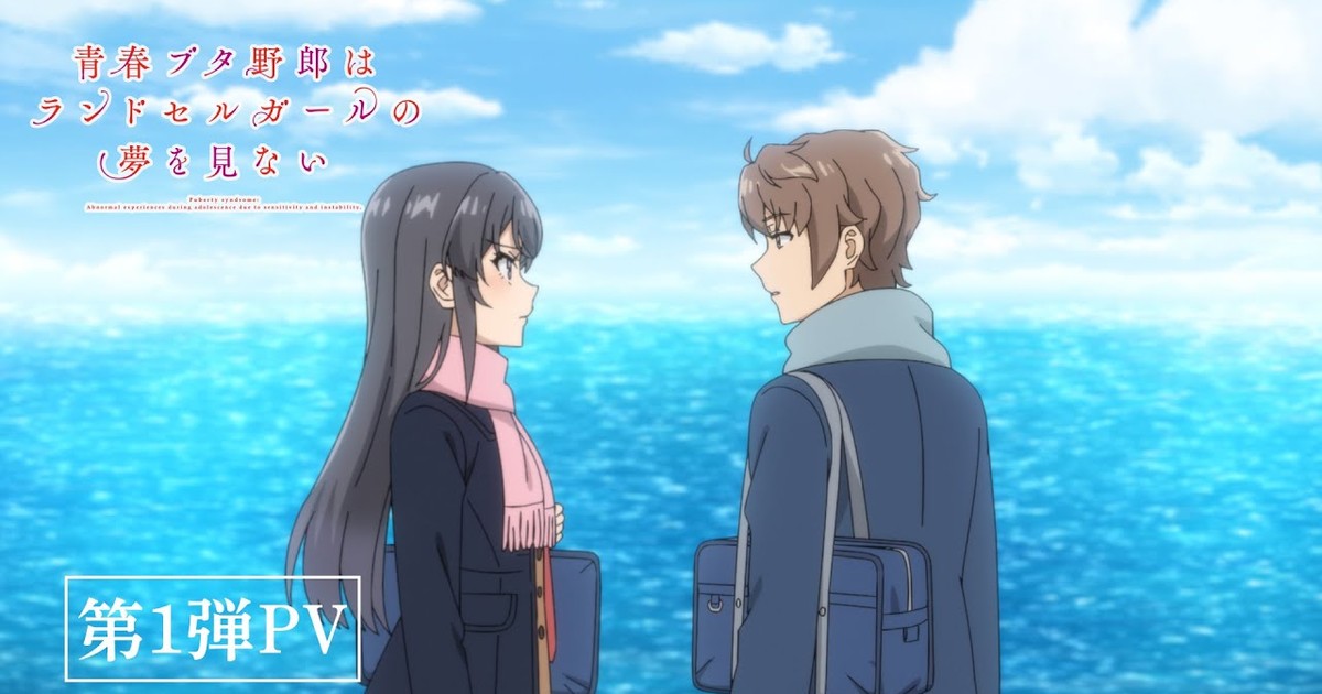 Rascal Does Not Dream of Bunny Girl Senpai Sequel Trailer, Poster Released