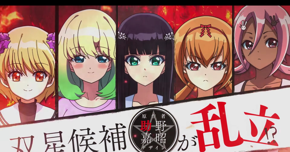 Twin Star Exorcists Vita Game Reveals New Twin Star Candidates