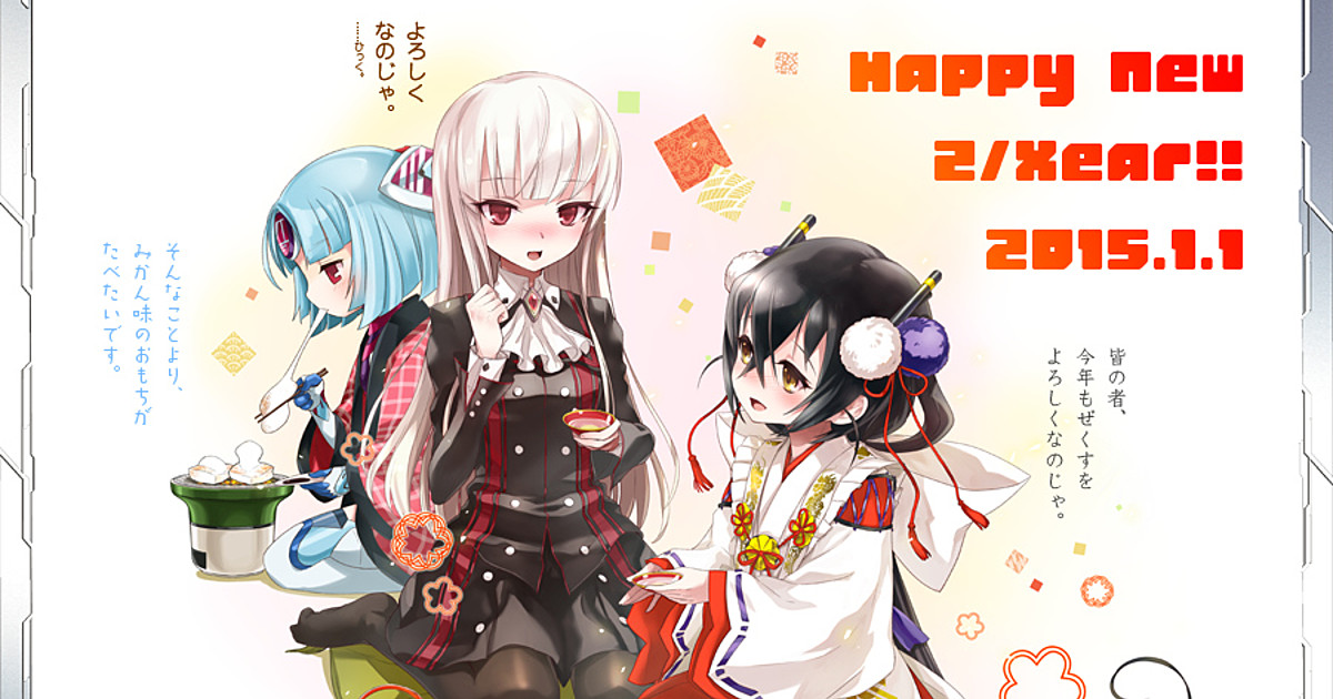 Happy New Year Anime Style Part 3 Interest 15 01 01 Anime News Network