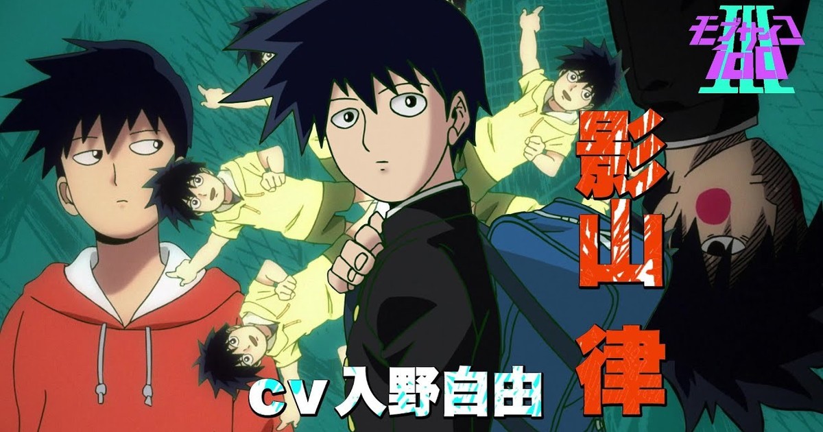 Mob Psyco 100 Season 3 might release in April 2022 in Japan