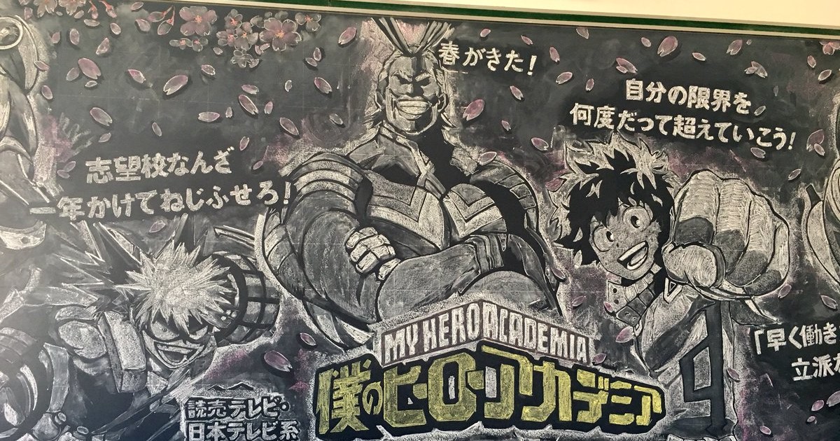 My Hero Academia Blackboard Art Gives High School Seniors A Super Surprise Interest Anime News Network My Hero Academia Blackboard Art Gives High School Seniors A Super Surprise Interest Anime News Network