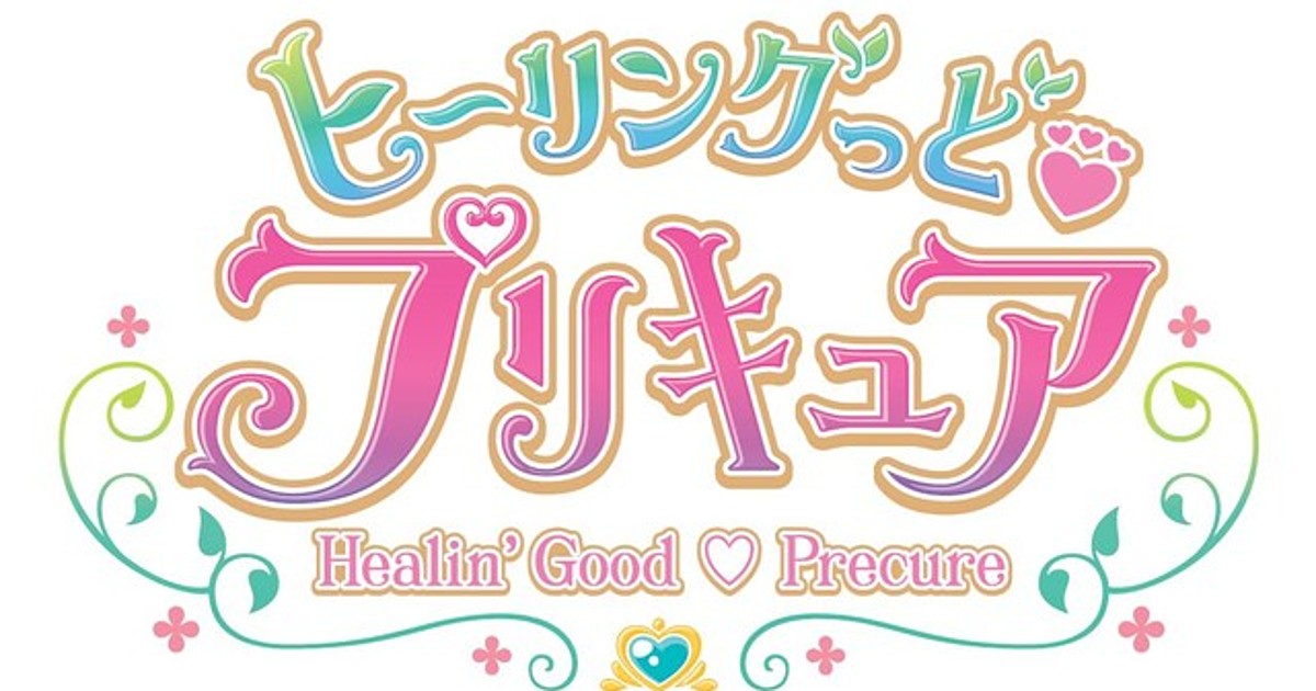 Informação] Novidades acerca de Healin'Good Precure - Netoin!