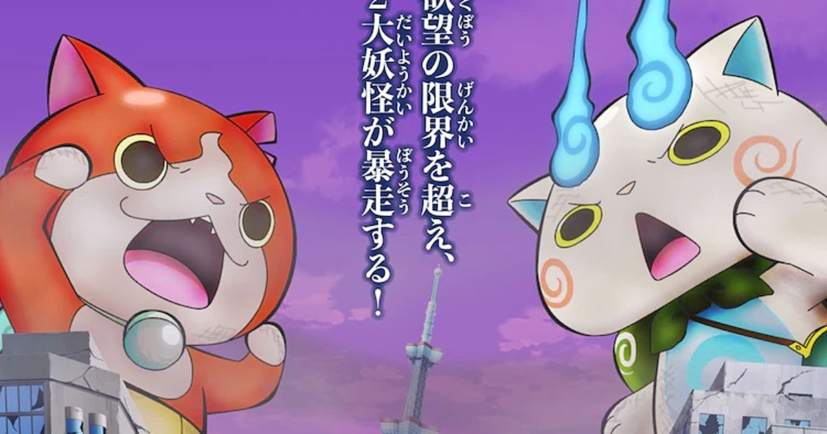 Yo-kai Watch (manga) - Anime News Network