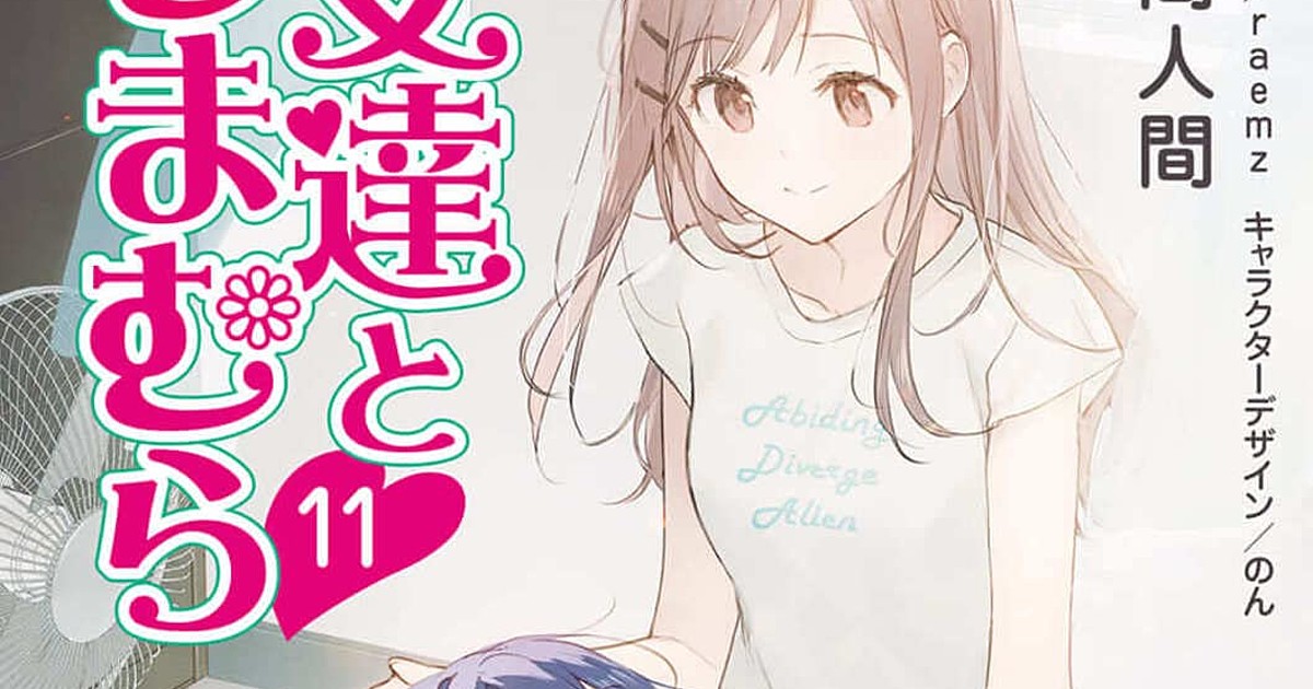 Adachi and Shimamura Novel Series Ends With 12th Volume - News