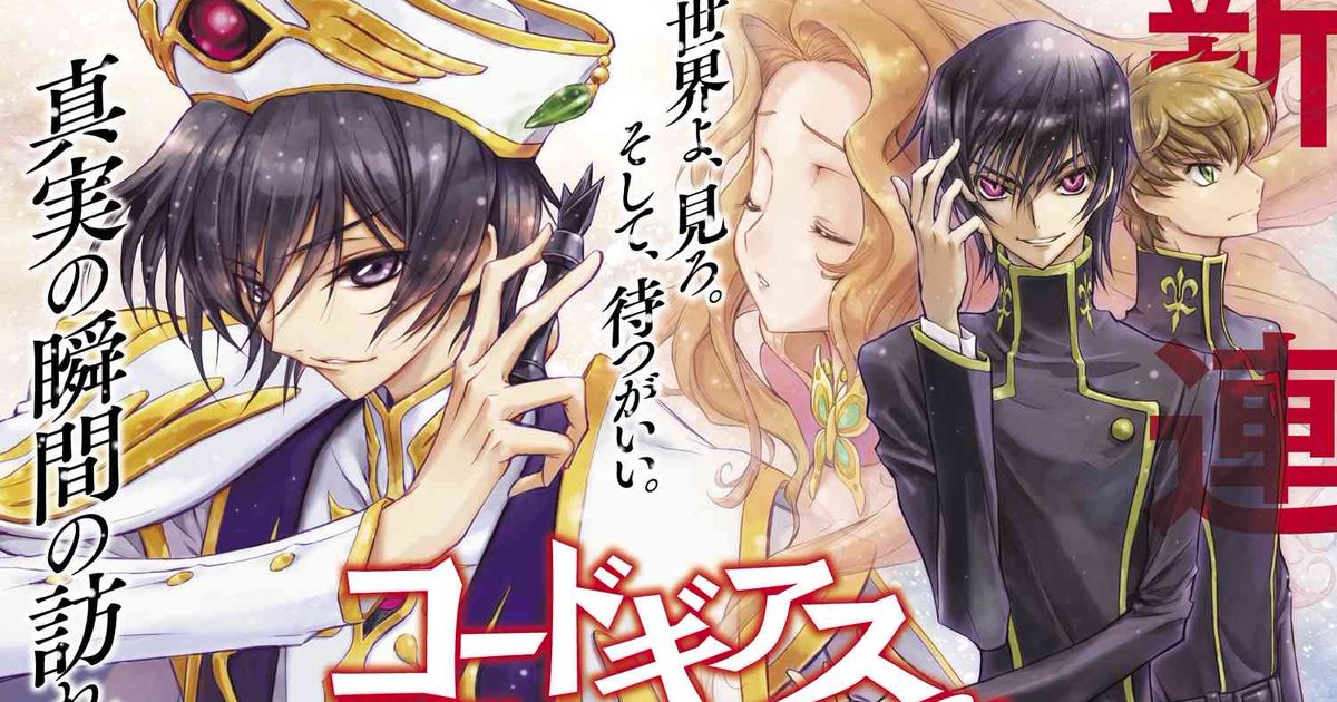 Critically Acclaimed Anime Franchise Code Geass Returns With Massive New  Collection