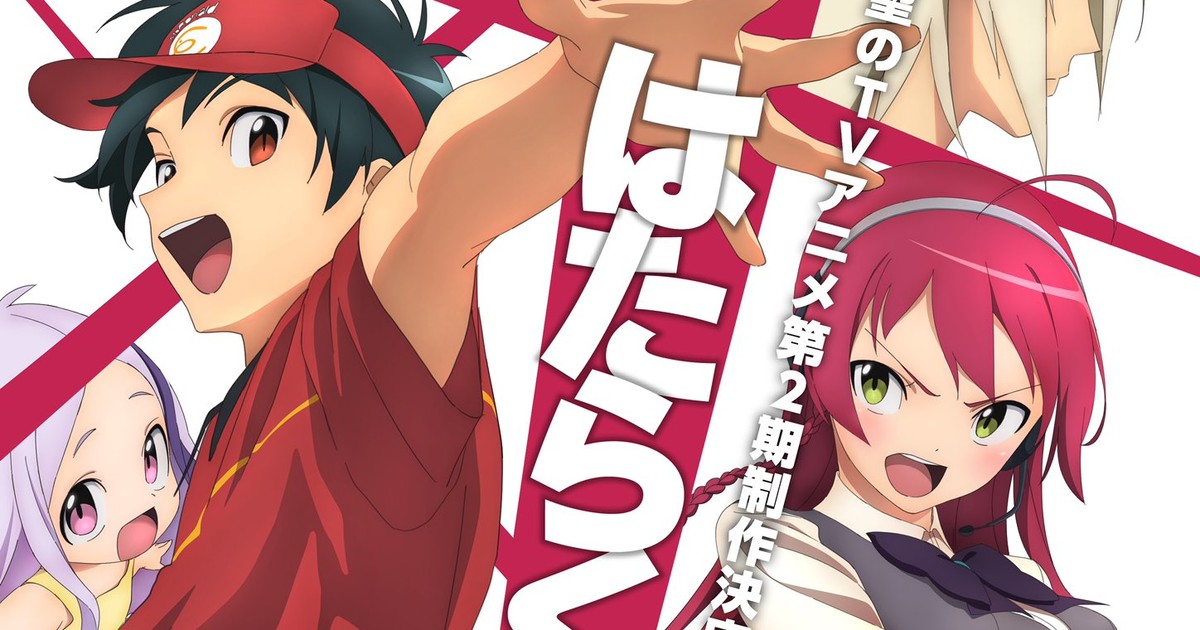 The Devil Is a Part-Timer!: Season 2 Blu-ray (はたらく魔王さま! / Hataraku  Maou-sama!)