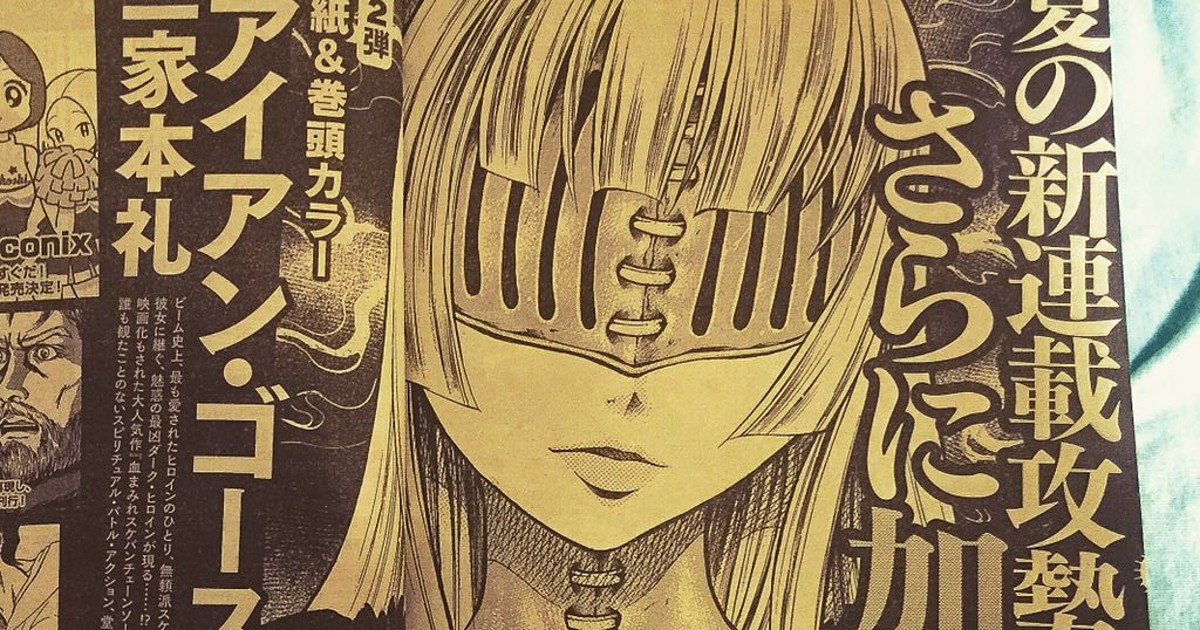 Reiko The Zombie Shop S Mikamoto Launches Iron Ghost No Shōjo Manga News Anime News Network Reiko The Zombie Shop S Mikamoto Launches Iron Ghost No Shōjo Manga News Anime News Network