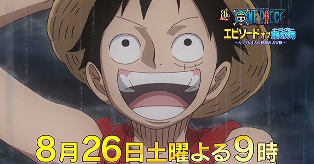 One Piece 'Episode of East Blue' Special's Visual Unveiled - News - Anime  News Network