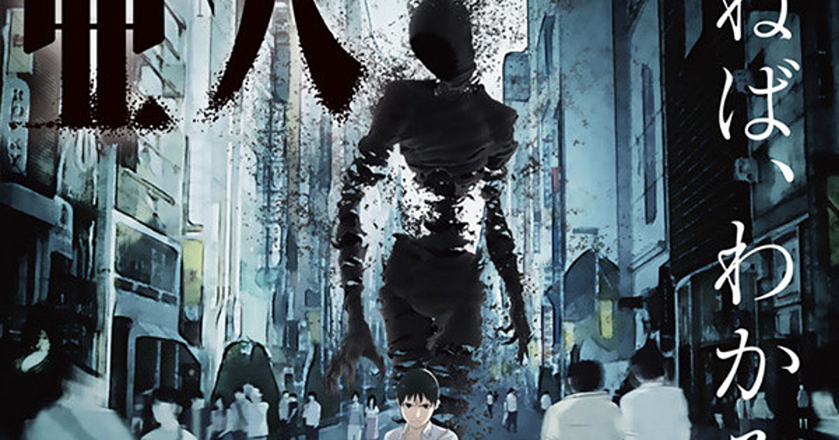 Ajin: Demi-Human