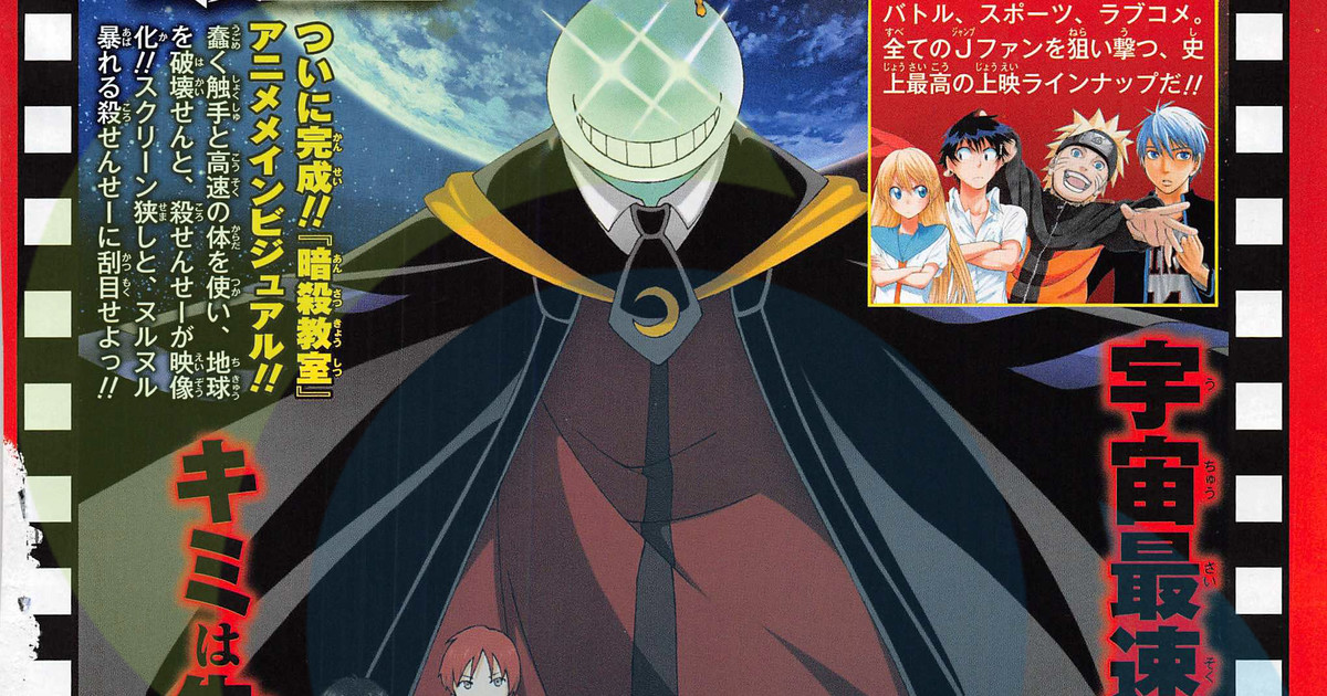 Assassination Classroom (manga) - Anime News Network