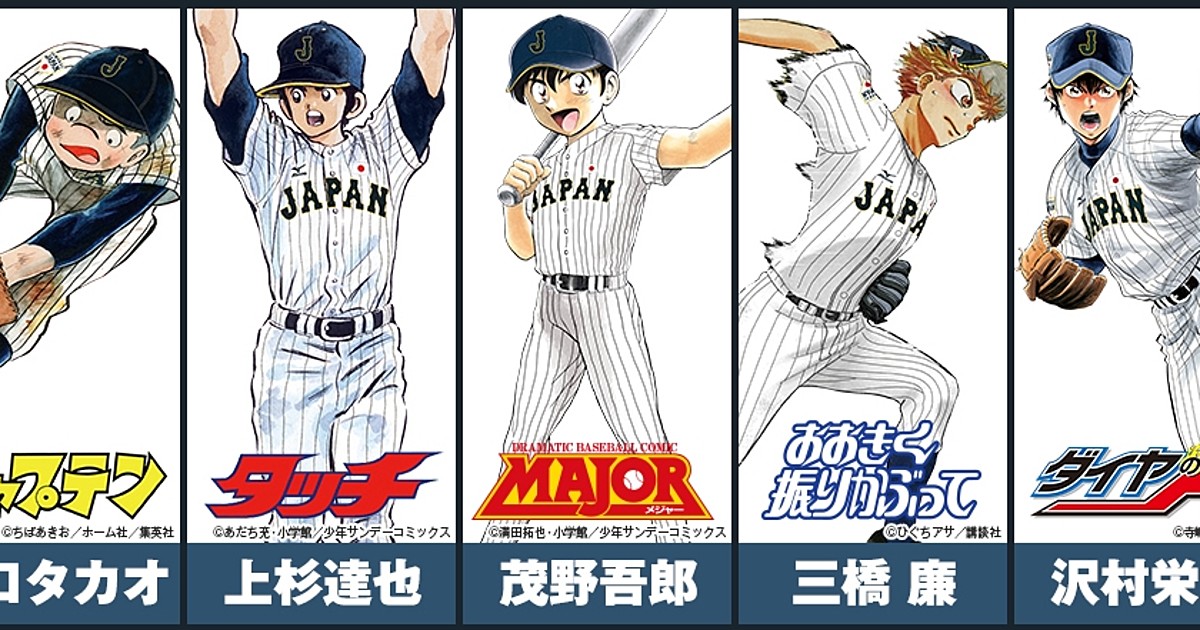 Five Characters Join Japan's National Team for PR Campaign - Interest Anime News Network