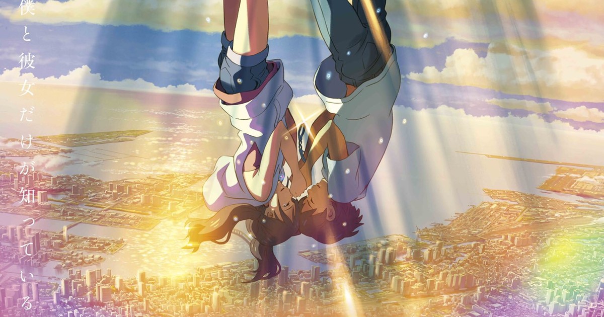 Movie Fan Preview Screening Anime Poster Weathering with you