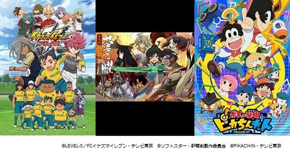 TV Tokyo Copyright Strikes Crunchyroll for Bleach Openings and Vinland Saga  Season 2 by Studio MAPPA - YouTube