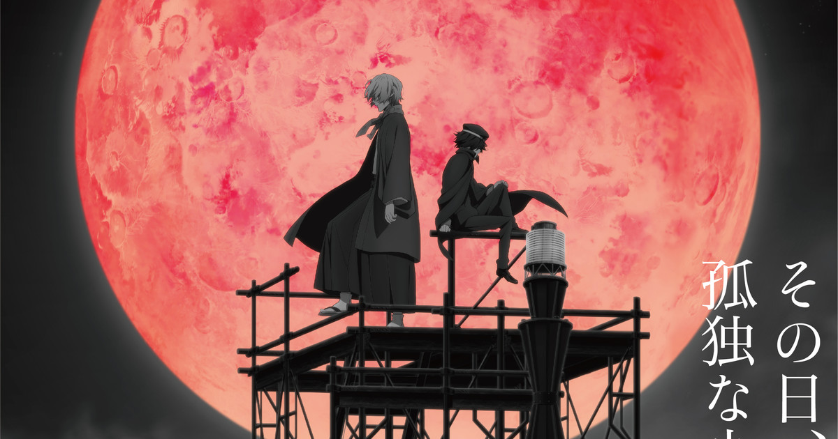 Bungou Stray Dogs 4th Season' Reveals Additional Cast, Staff, First Promo  for Winter 2023 