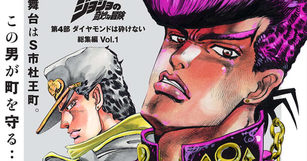 The New JoJo Manga Proves Creator Still Has The Midas Touch