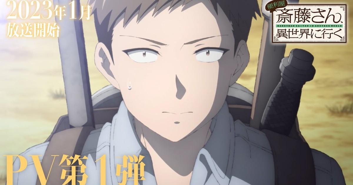 Novo vídeo promocional da série anime Handyman Saitou in Another World