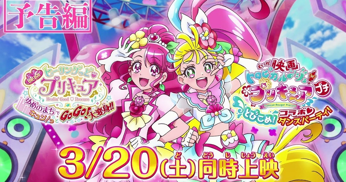 Tropical-Rouge! Precure (TV) - Anime News Network