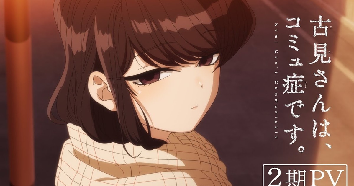 Komi Can't Communicate 2: Episódio 9 (21) – Sasaki e Mikumi