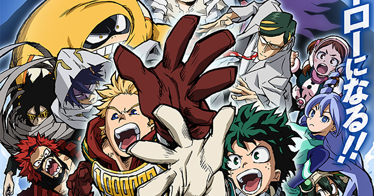 Crunchyroll to Stream My Hero Academia Anime's 4th Season - News - Anime  News Network